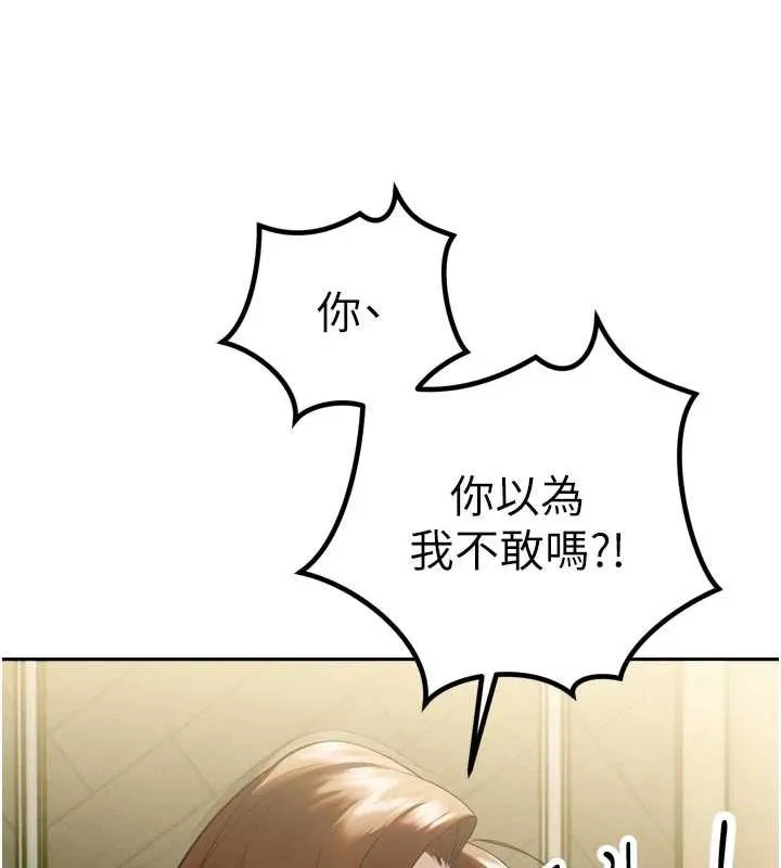 暴君會長的嬌媳們第9話-要我當你的性玩具?!