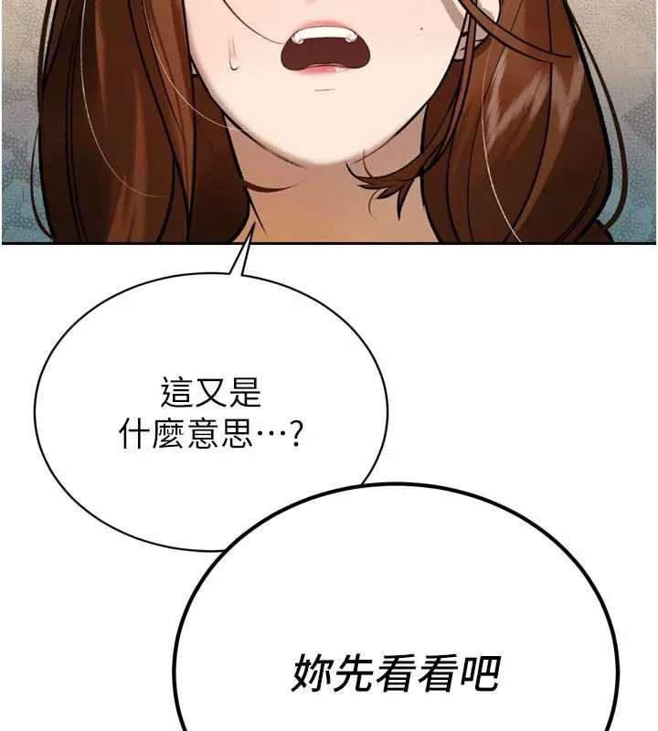 暴君會長的嬌媳們第9話-要我當你的性玩具?!
