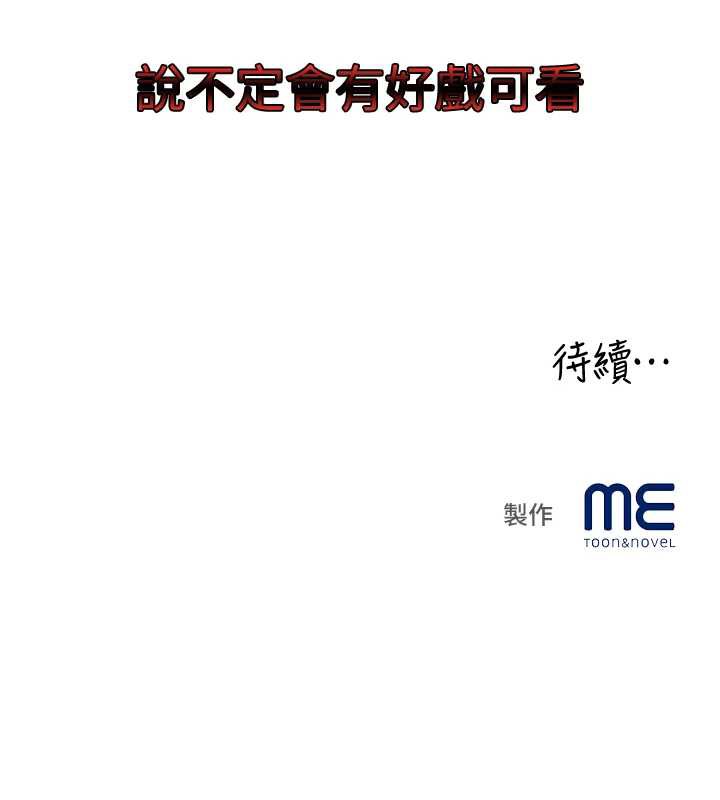 大凤村妇女会第18話-爽到忘了正在被強姦