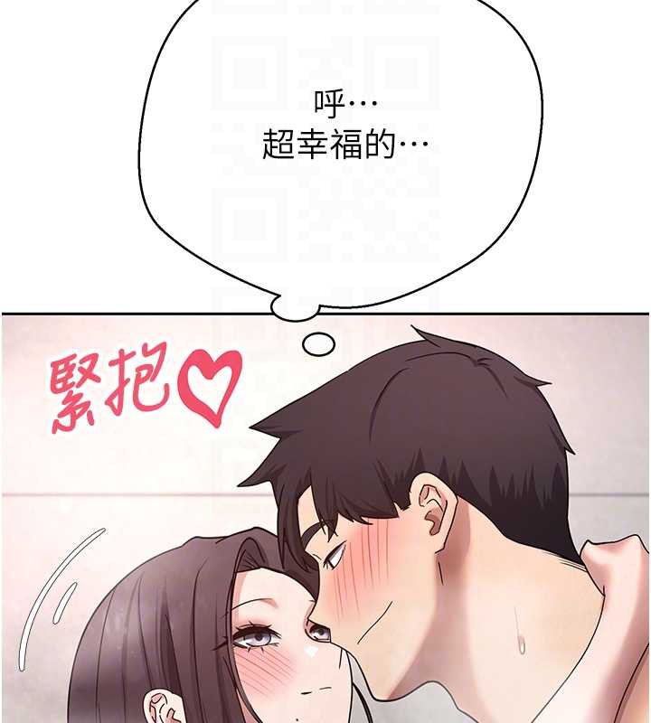 币转人生第42話-我想看妳尿尿