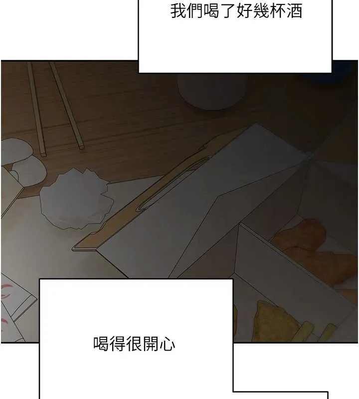 幣轉人生第42話-我想看妳尿尿