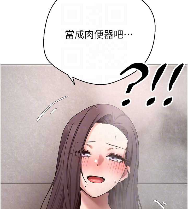币转人生第42話-我想看妳尿尿