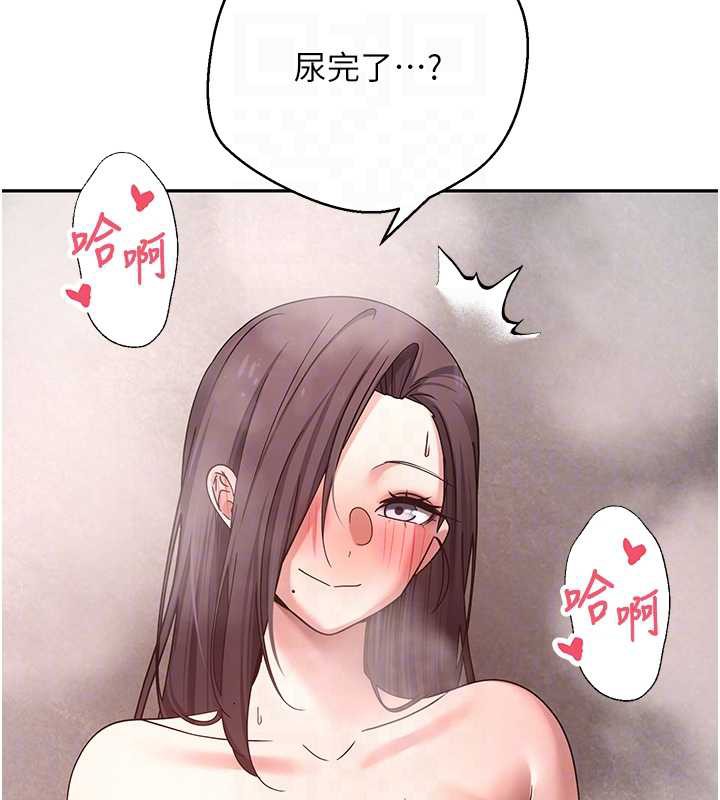 币转人生第42話-我想看妳尿尿