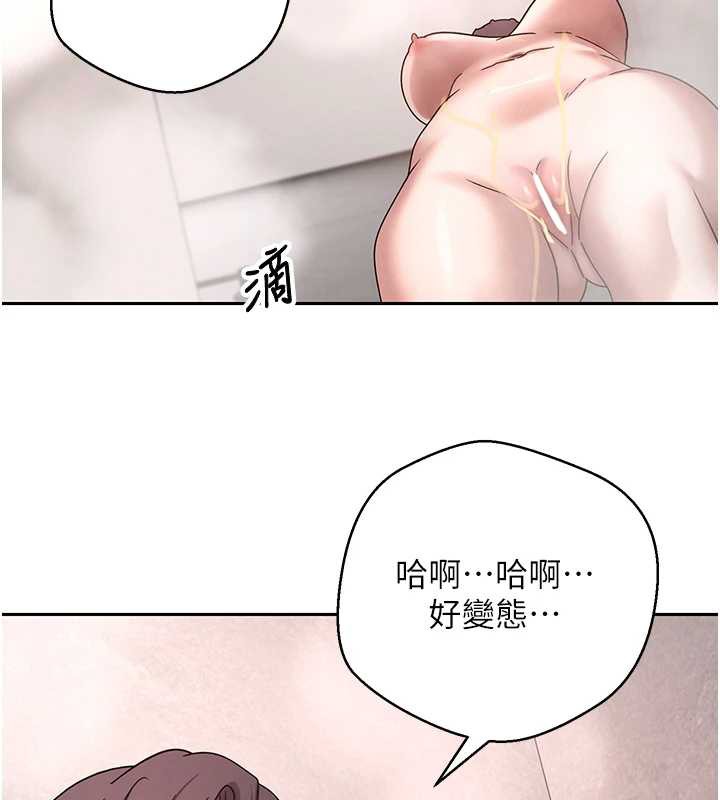 币转人生第42話-我想看妳尿尿