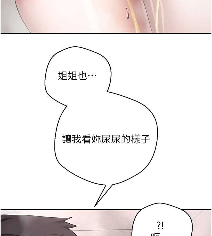 币转人生第42話-我想看妳尿尿