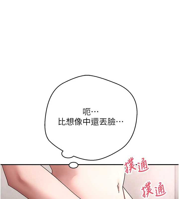 币转人生第42話-我想看妳尿尿