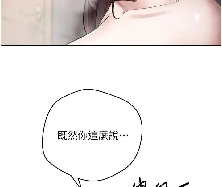 幣轉人生第42話-我想看妳尿尿