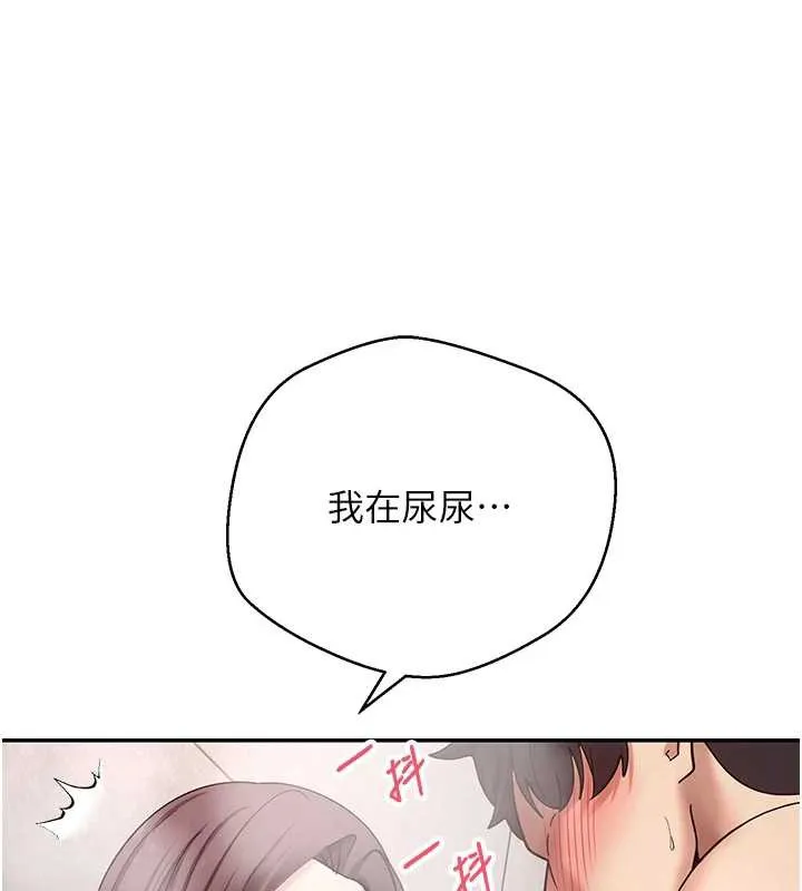 幣轉人生第42話-我想看妳尿尿