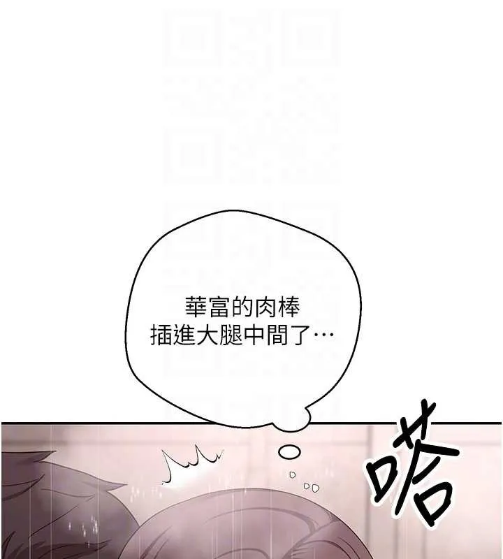 幣轉人生第42話-我想看妳尿尿