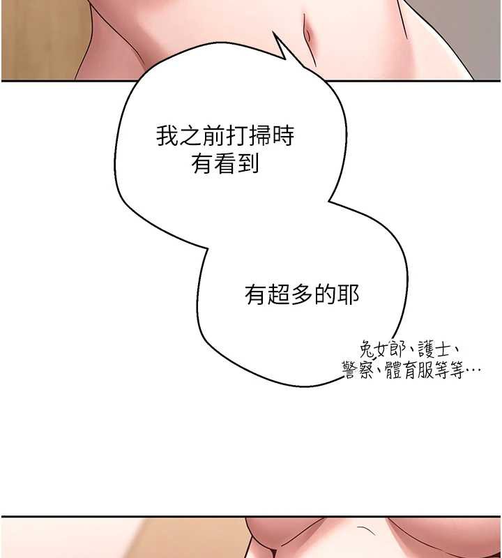 币转人生第42話-我想看妳尿尿