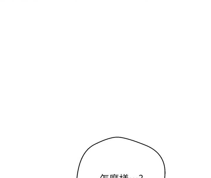 币转人生第42話-我想看妳尿尿