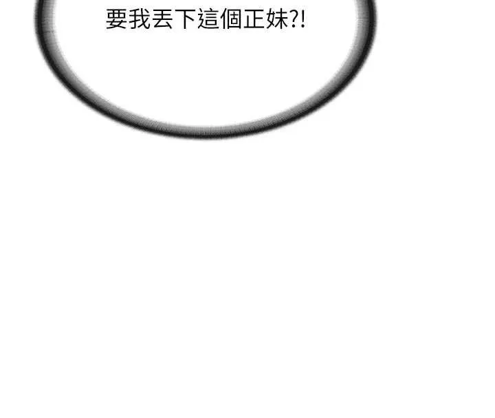 報告女班長:一根突起第23話-灌滿處女穴&hearts;
