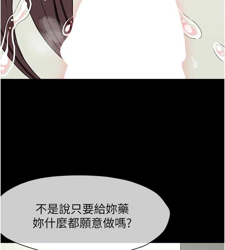 尸变家园:以身相许第14話-可口的人母