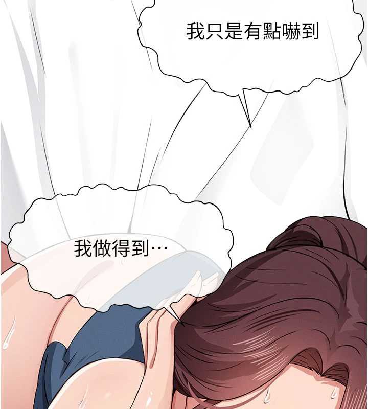 尸变家园:以身相许第14話-可口的人母