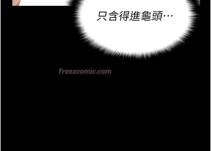 尸变家园:以身相许第14話-可口的人母