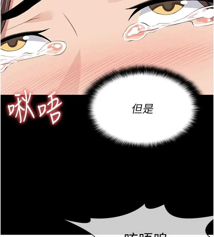 屍變家園:以身相許第14話-可口的人母
