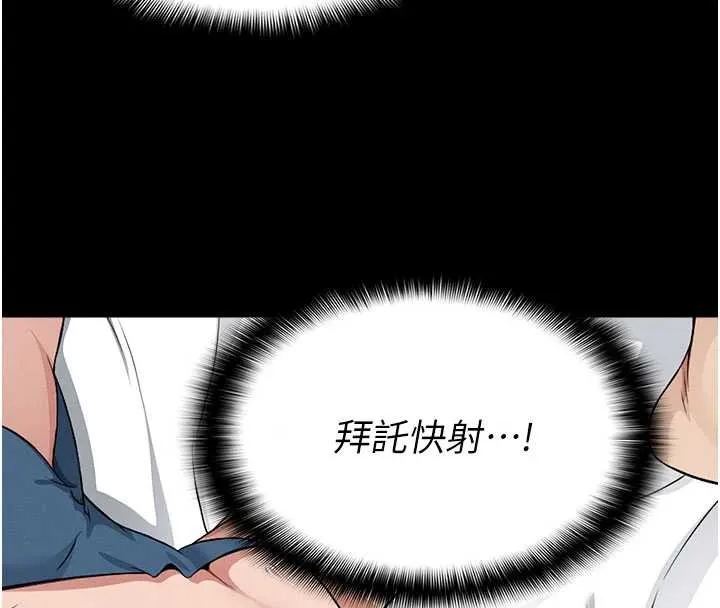 屍變家園:以身相許第14話-可口的人母