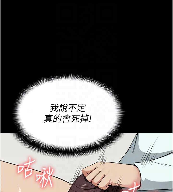 尸变家园:以身相许第14話-可口的人母