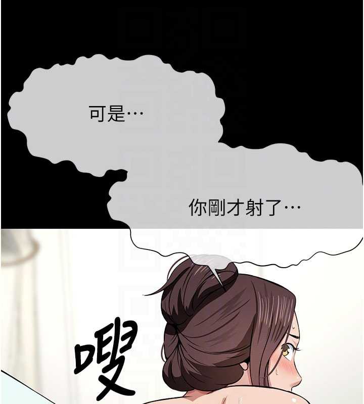 尸变家园:以身相许第14話-可口的人母
