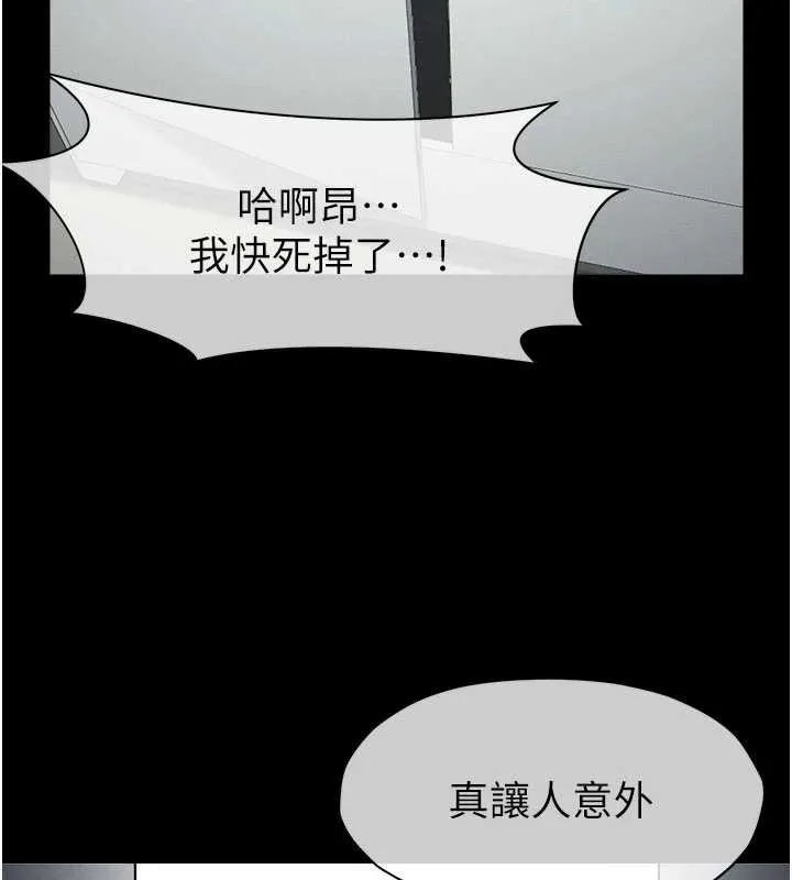屍變家園:以身相許第14話-可口的人母