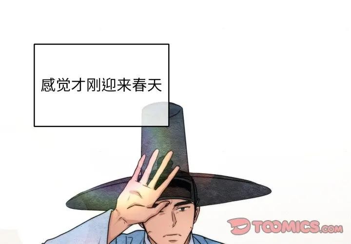 狂眼第83話