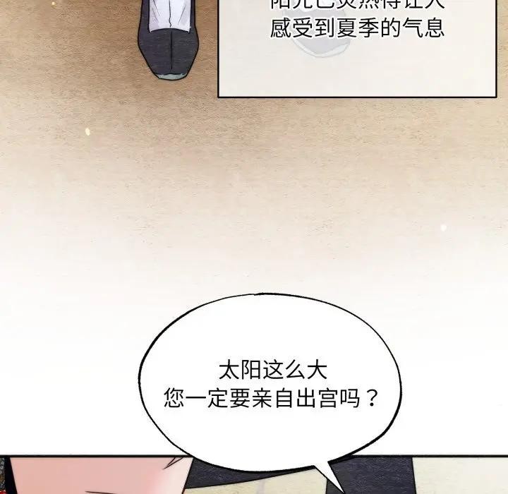 狂眼第83話