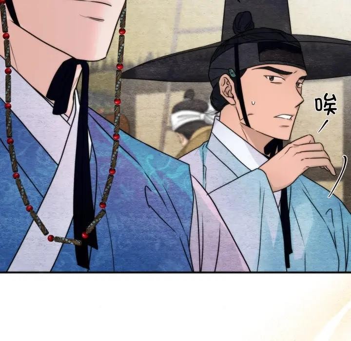 狂眼第83話