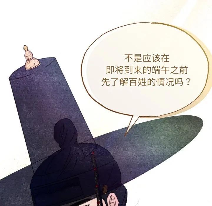 狂眼第83話