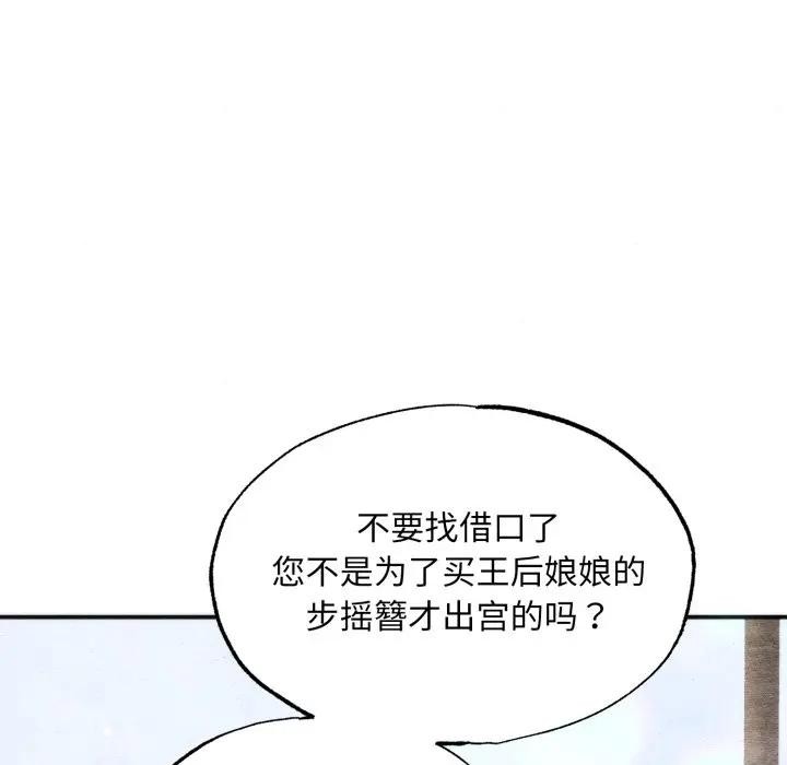 狂眼第83話