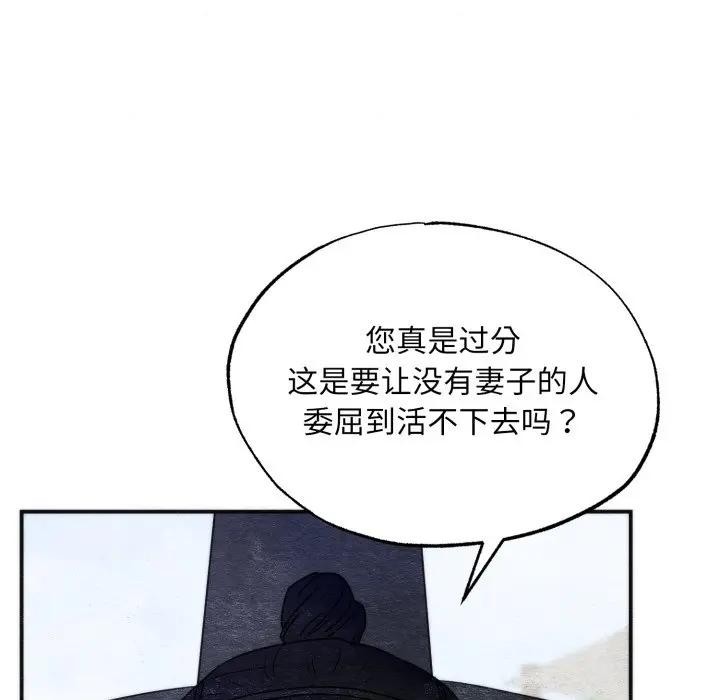 狂眼第83話