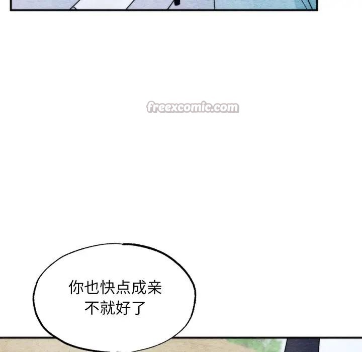 狂眼第83話