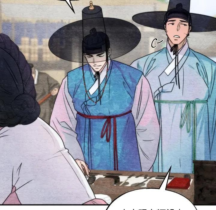 狂眼第83話