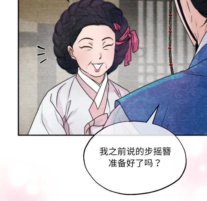 狂眼第83話