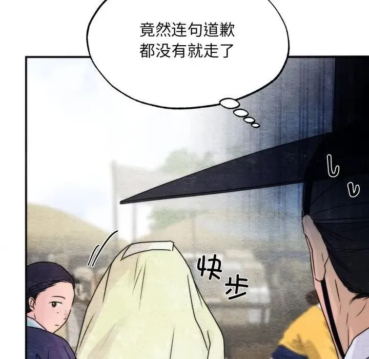 狂眼第83話