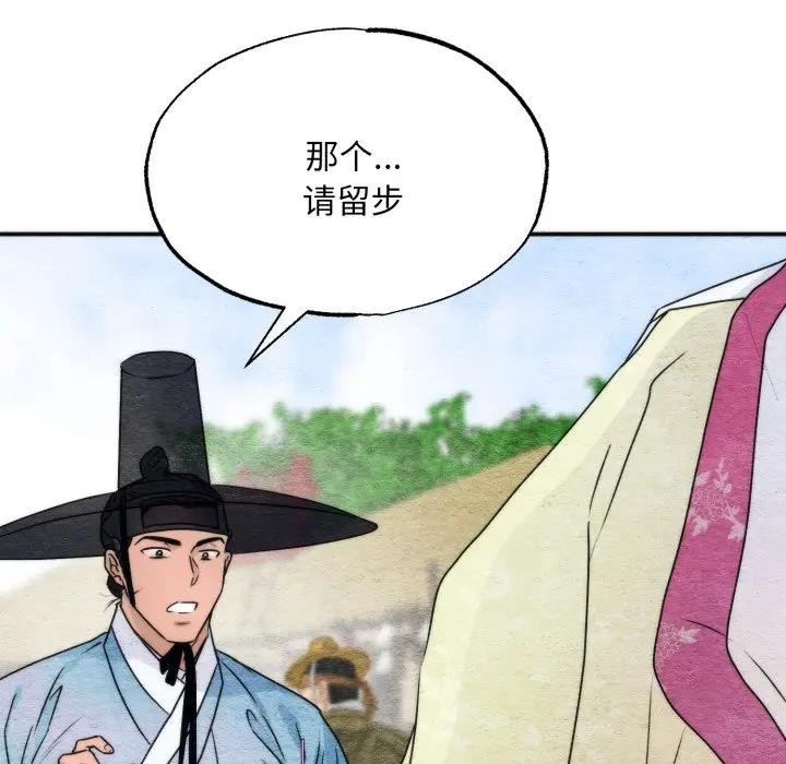 狂眼第83話