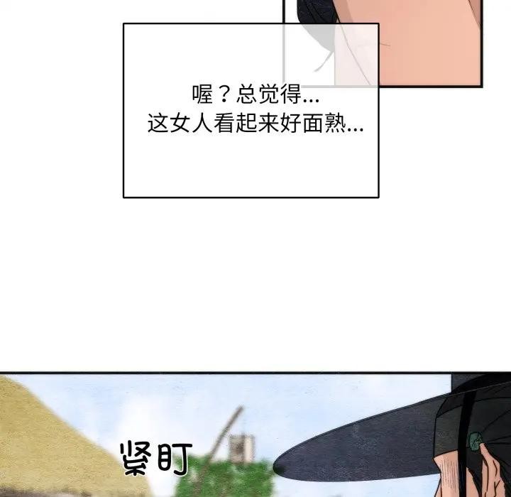 狂眼第83話