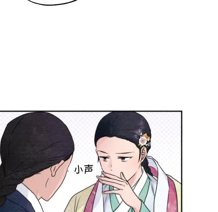 狂眼第83話