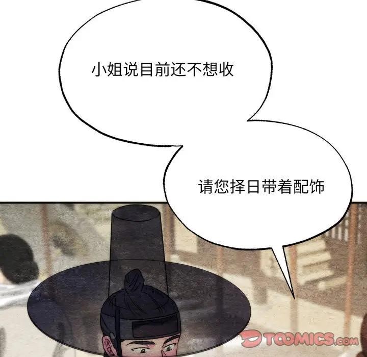 狂眼第83話