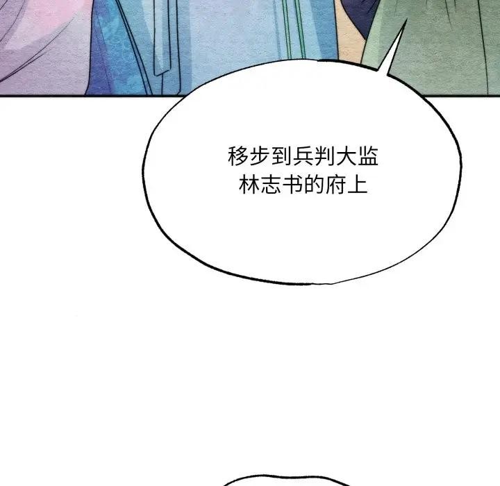 狂眼第83話