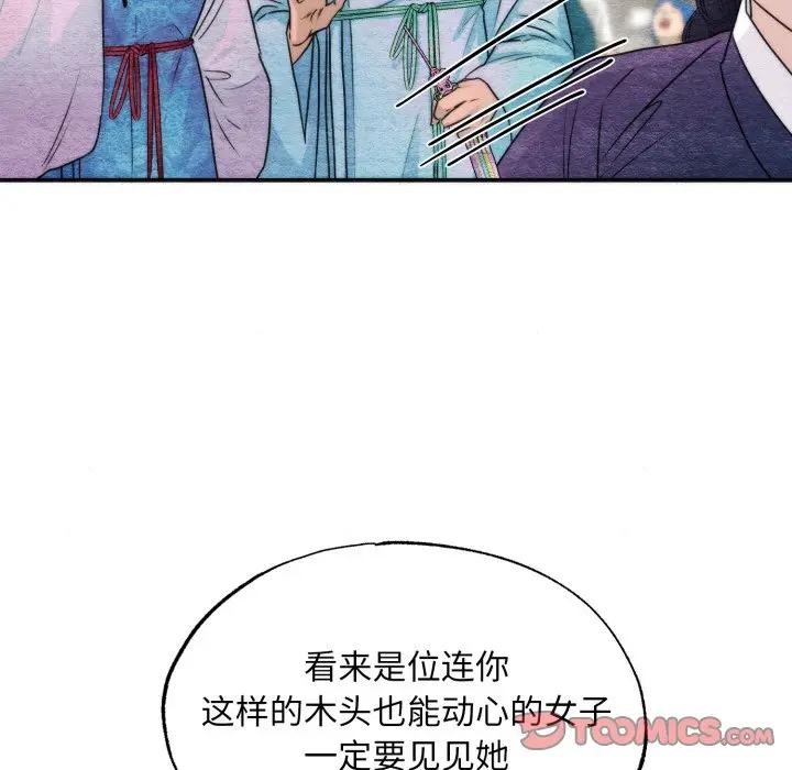 狂眼第83話
