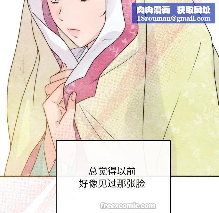 狂眼第83話