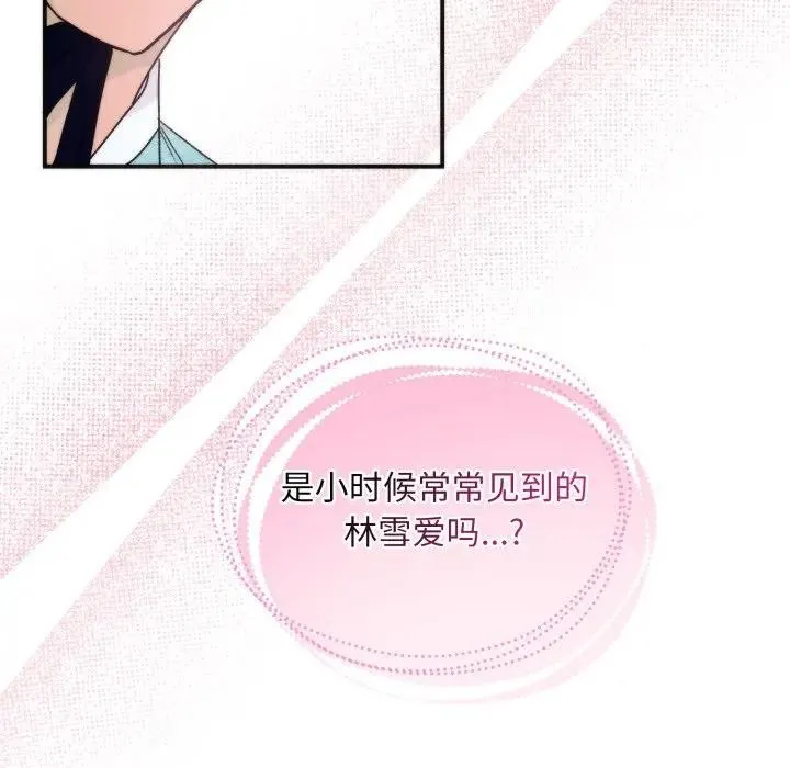 狂眼第83話