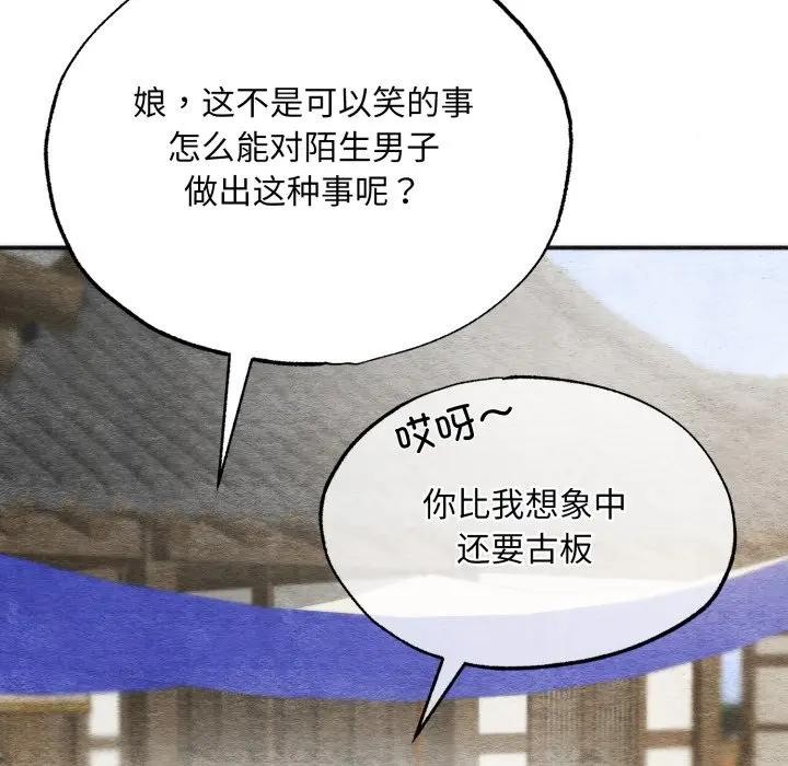 狂眼第83話