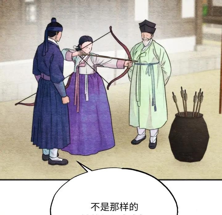 狂眼第83話