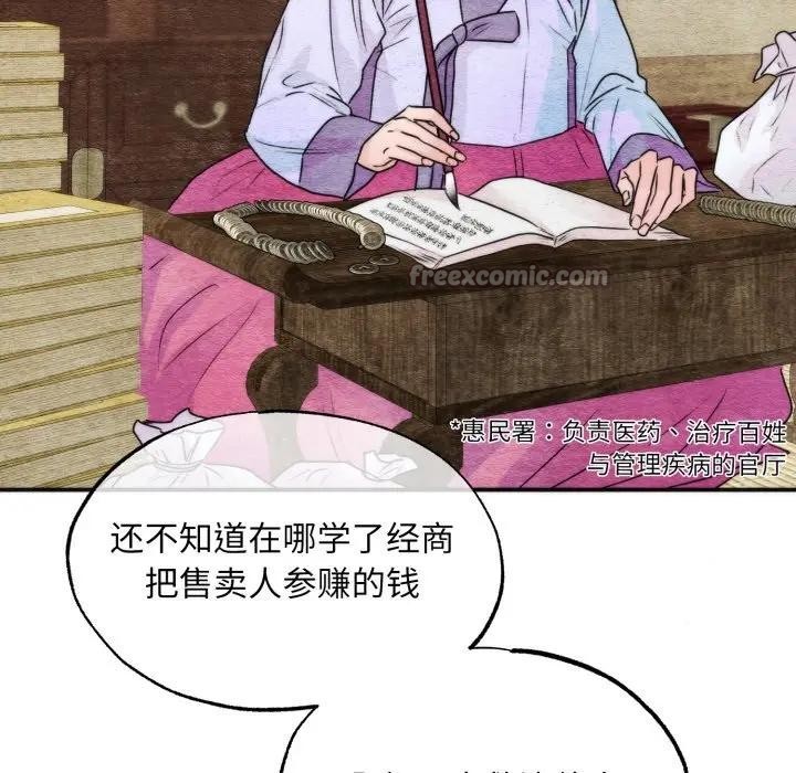 狂眼第83話