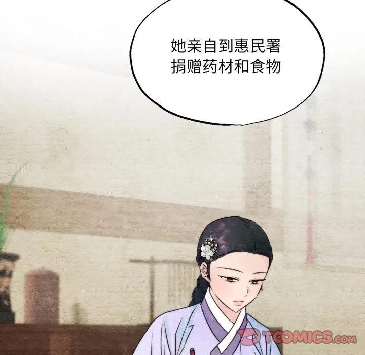 狂眼第83話