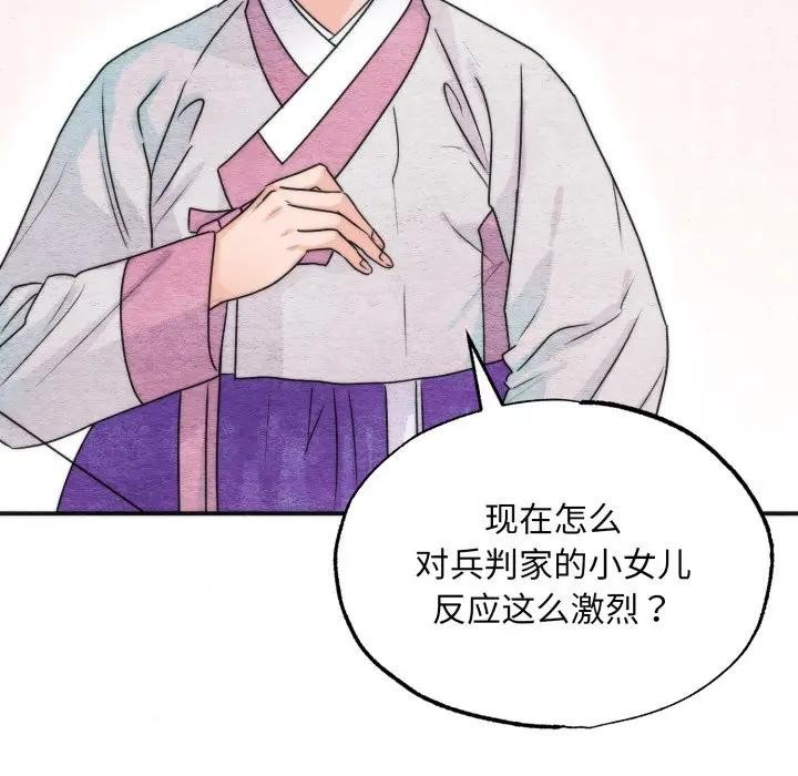狂眼第83話