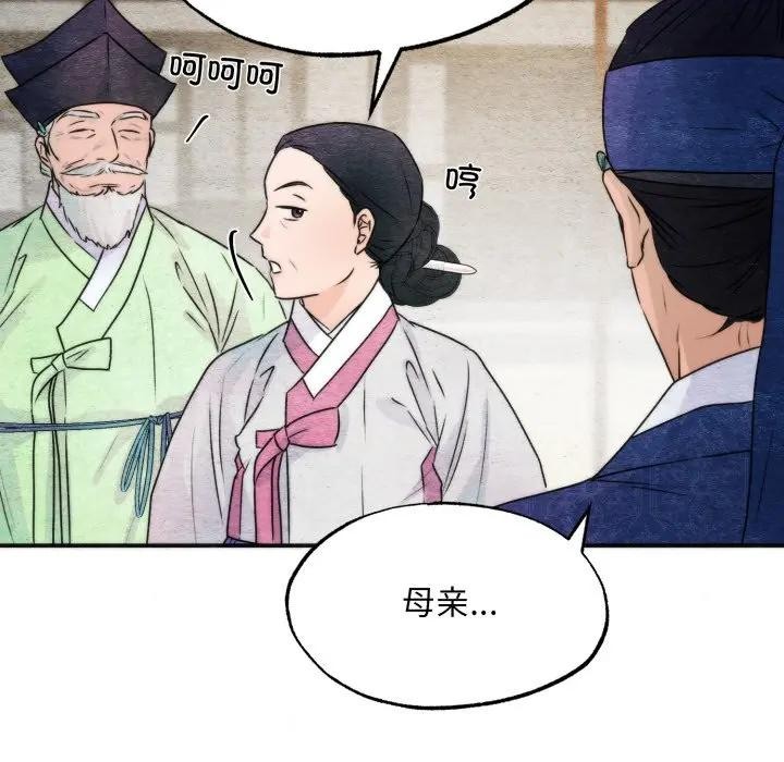 狂眼第83話