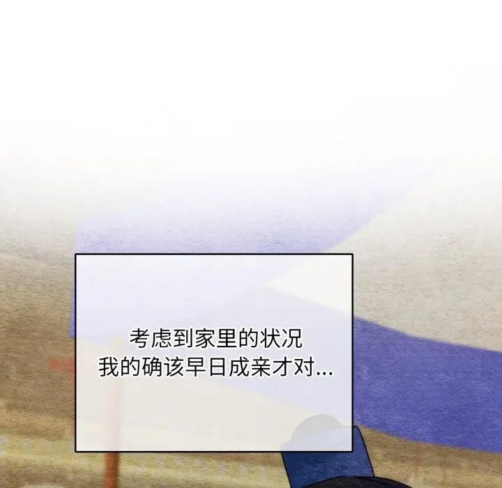 狂眼第83話