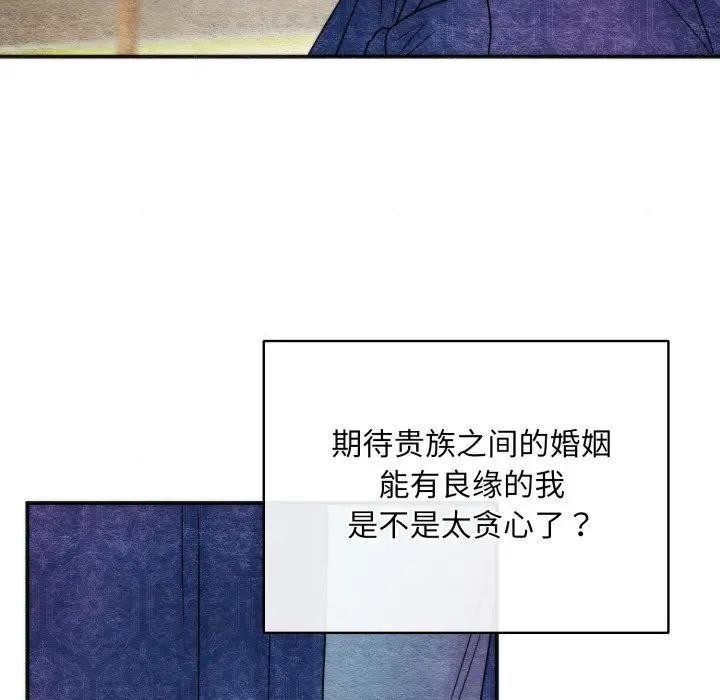 狂眼第83話